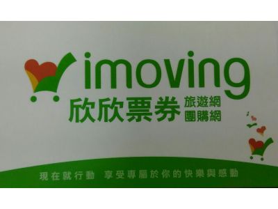寰安旅行社有限公司-undefined
