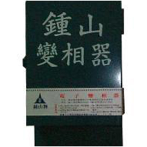 電子變相器JPC-100