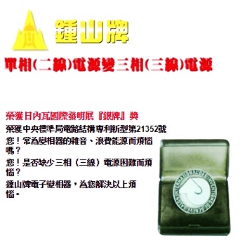 榮獲日內瓦國際發明展『銀牌』獎