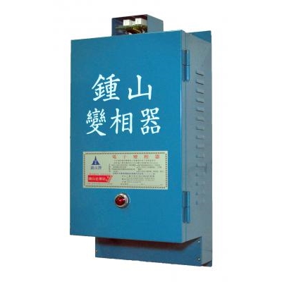 鍾山變相器JPC-300