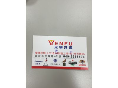 元統有限公司-undefined