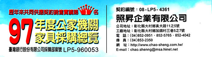 公家機關採購最優選擇