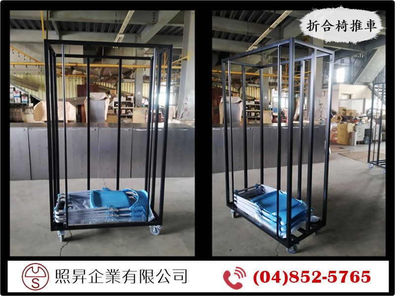 折疊椅推車