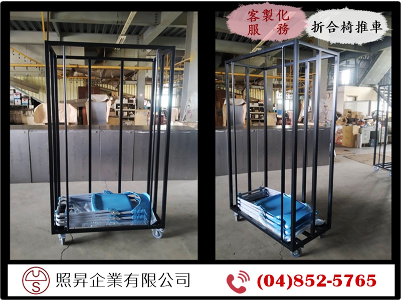 折疊椅推車