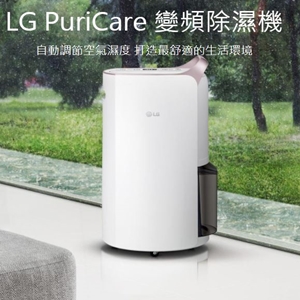LG除濕機