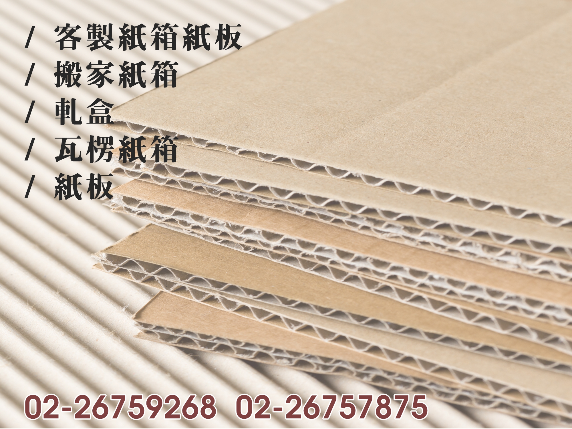 傑昇紙業有限公司-undefined