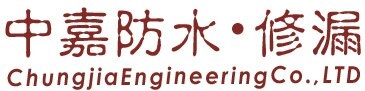 中嘉工程有限公司-undefined