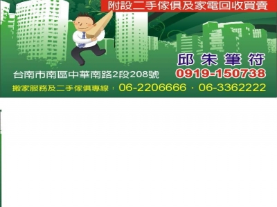 上進行台南搬家公司-undefined