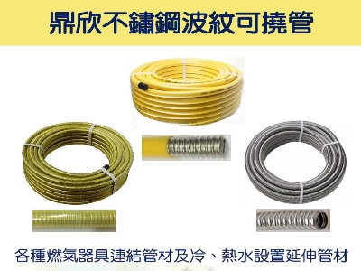 鼎欣實業有限公司-undefined