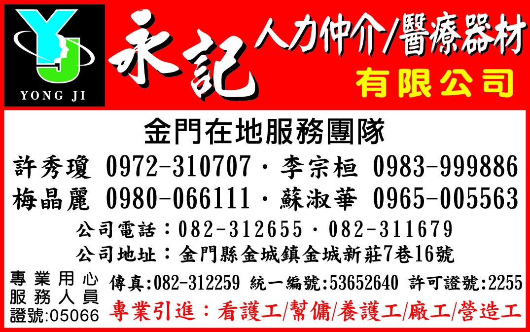 永記人力仲介有限公司-undefined