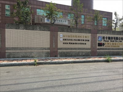 革蘭密封有限公司-undefined