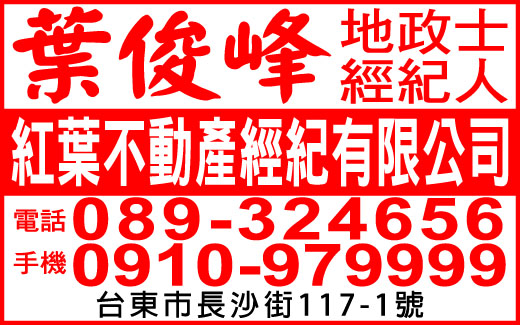 紅葉不動產經紀有限公司-undefined