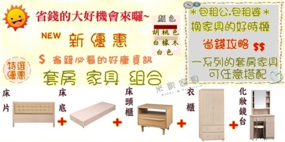 米凱家具館-undefined