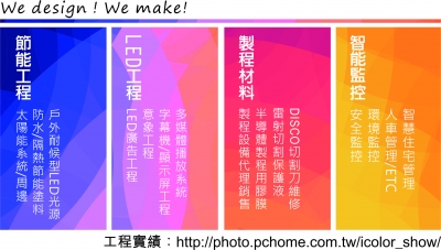 詮采光研有限公司-undefined