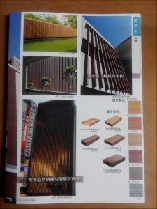 環塑科技股份有限公司-undefined