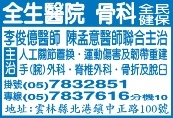 全生醫院-undefined