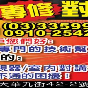 成鯧通訊有限公司-undefined