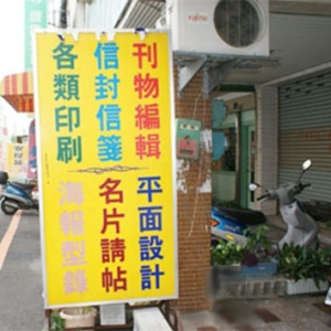 銘耀排版企業社-undefined