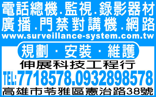 伸展科技工程行-undefined