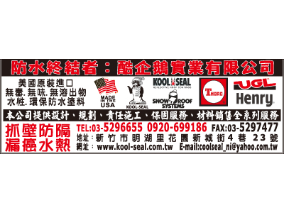 酷企鵝實業有限公司-undefined