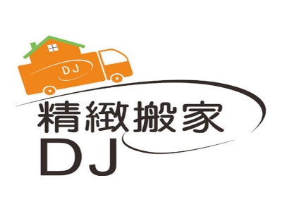DJ搬家 服務用心-undefined