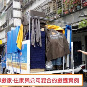 DJ搬家 服務用心-undefined