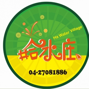 哈水庒茶飲專賣店-undefined