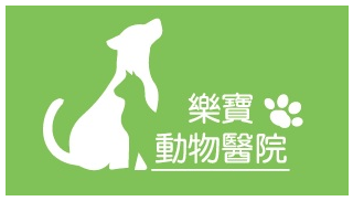 樂寶動物醫院-undefined