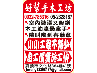 森發木器廠-undefined