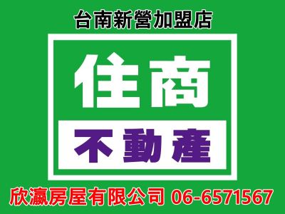 欣瀛房屋有限公司-undefined