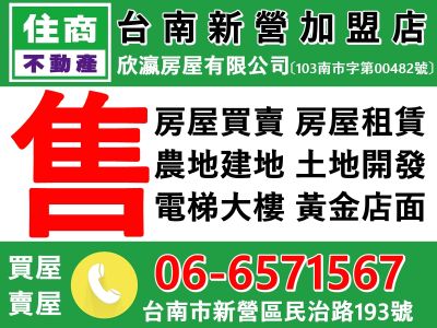 欣瀛房屋有限公司-undefined