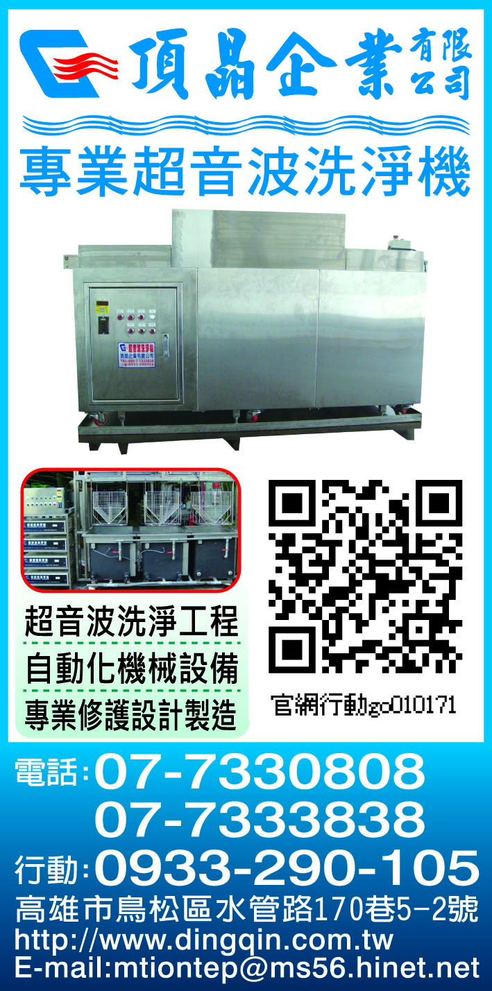 頂晶企業有限公司-undefined