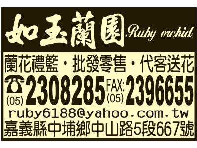 如玉蘭園-undefined