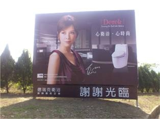 大富戶外媒體有限公司-undefined