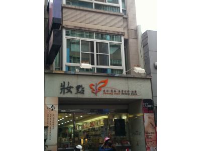 妝點企業社-undefined