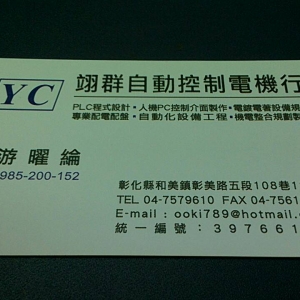 翊群自動控制電機行-undefined