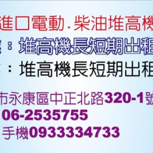 百信堆高機-undefined