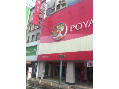 寶雅國際股份有限公司-undefined