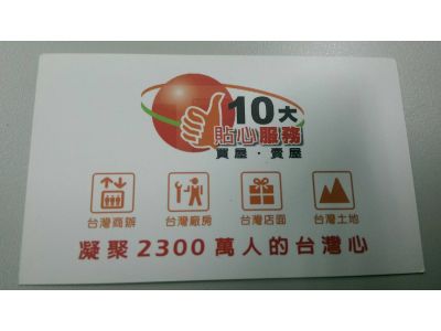 安泰房屋仲介企業社-undefined