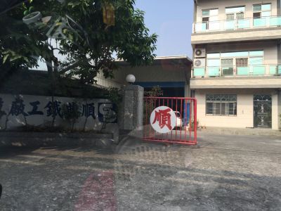 順典鐵工廠股份有限公司-undefined