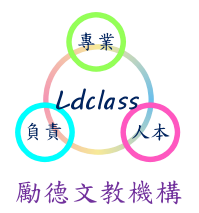 勵德文教機構中壢校-undefined