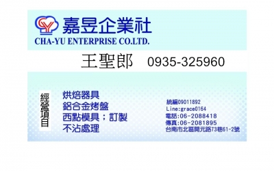 嘉昱企業社-undefined