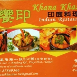 饗印(KHANA KHAZANA)印度料理餐廳-undefined