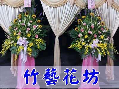 竹藝花坊-undefined