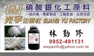 光宇企業社-undefined