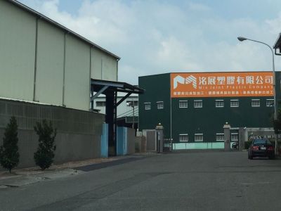 洺展塑膠有限公司-undefined