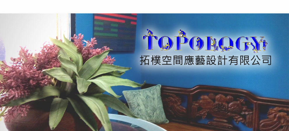 拓樸室內設計有限公司-油漆工程