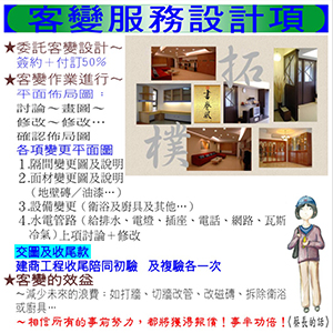 客變服務設計項