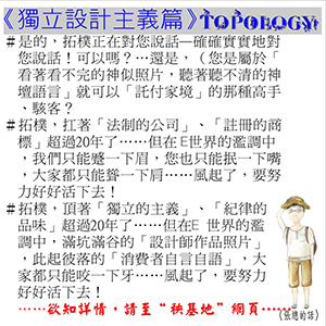 獨立設計主義篇