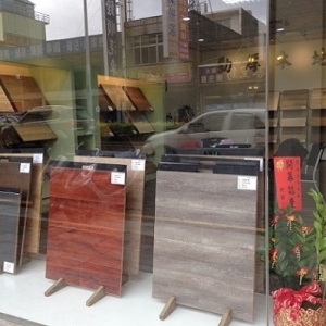 勁厚木地板-undefined